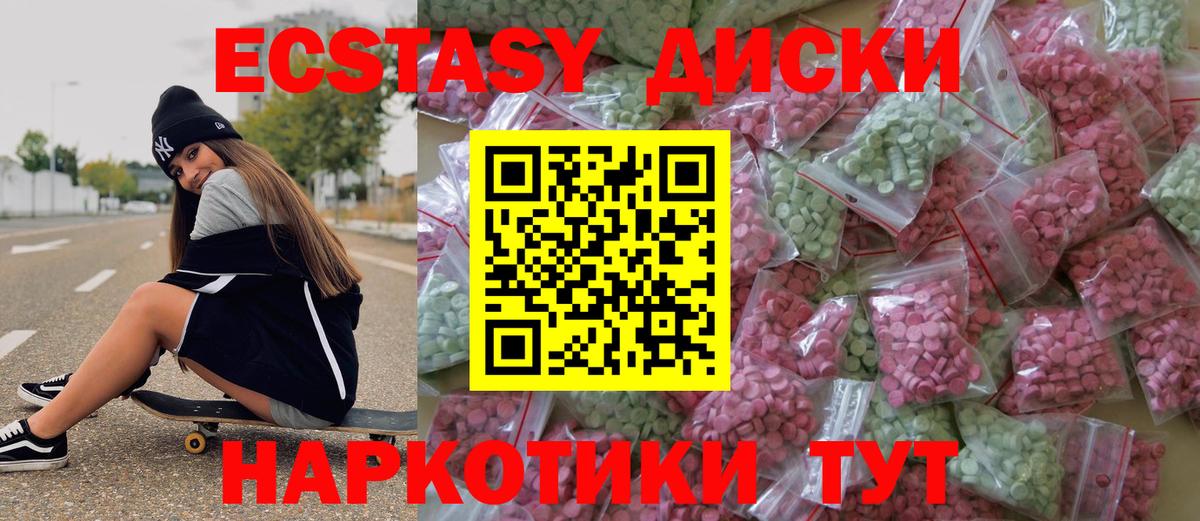 Ecstasy таблы Красноуфимск