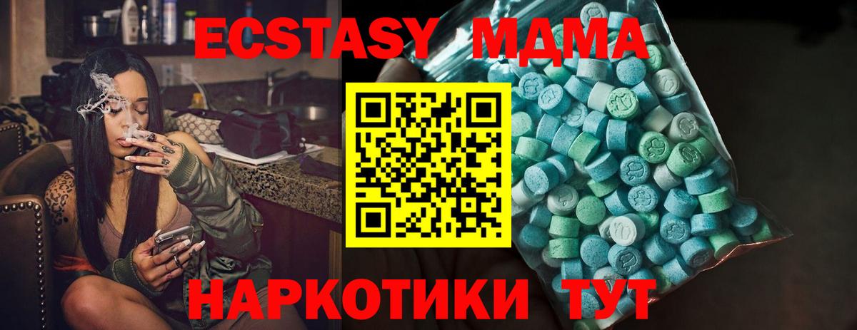 Красноуфимск  Ecstasy 250 мг  ЭКСТАЗИ 280мг  Вход с VPN 