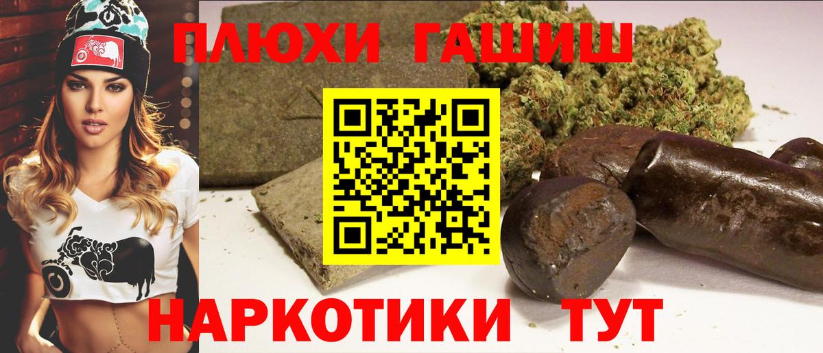 Красноуфимск  ГАШИШ Изолятор  Гашиш  Вход с VPN 