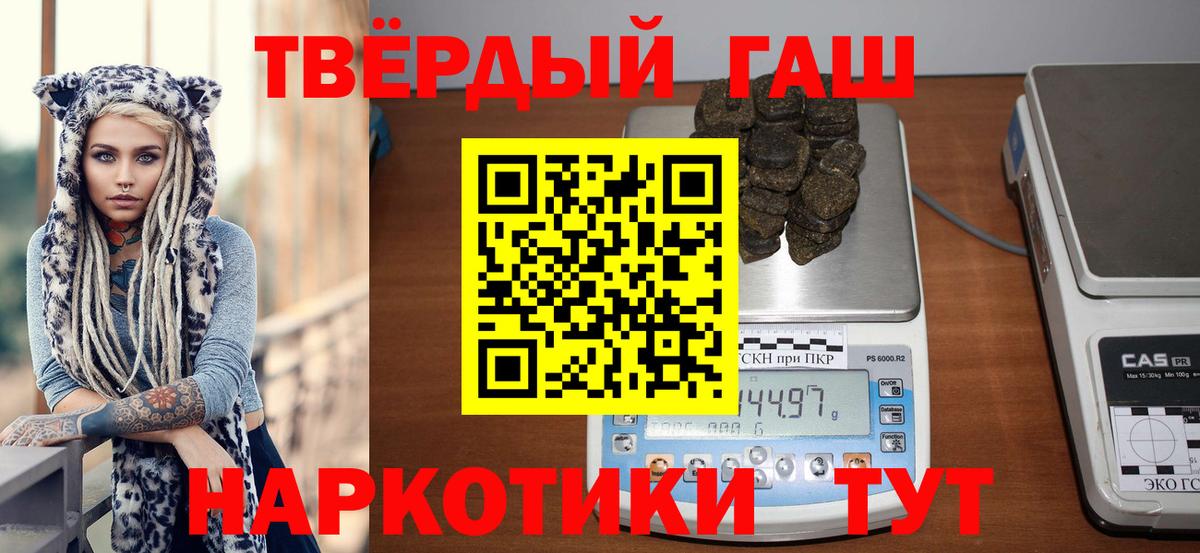Гашиш Cannabis Красноуфимск