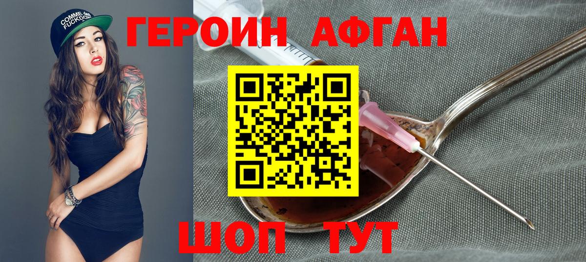 Героин герыч Красноуфимск