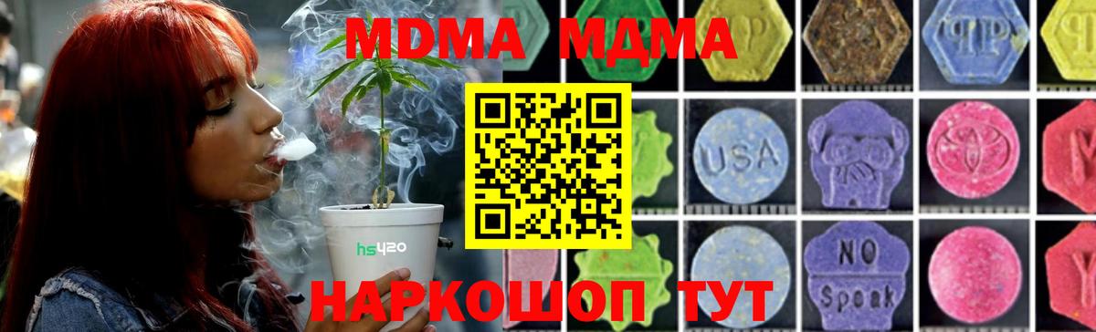 Красноуфимск  МДМА Molly  МДМА молли  Вход с VPN 