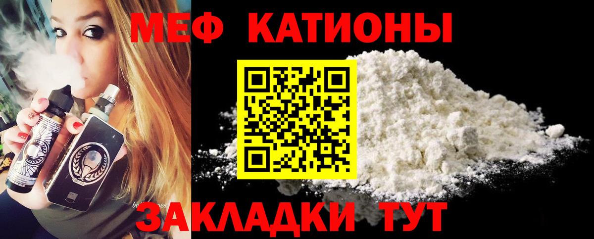 МЕФ кристаллы Красноуфимск