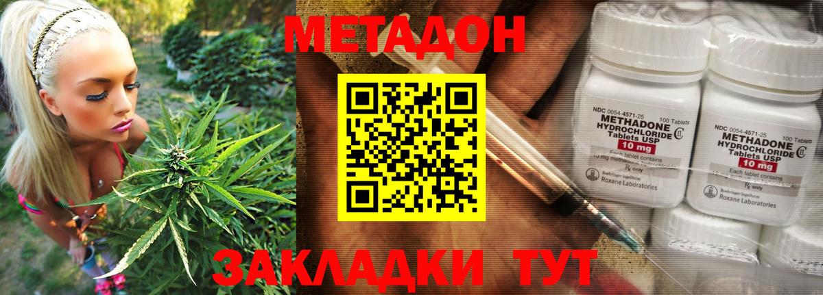 Метадон VHQ  Вход с VPN  Красноуфимск  МЕТАДОН methadone 