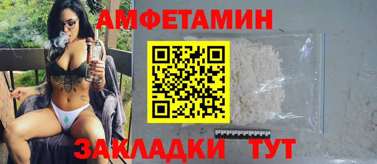 Первитин пудра Красноуфимск