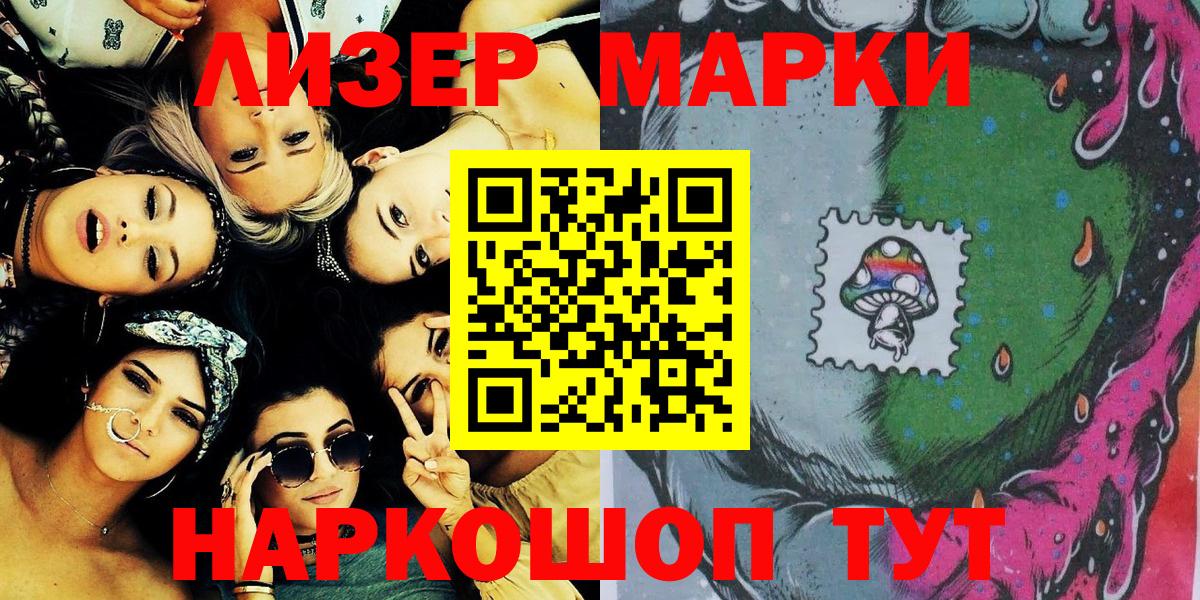 Наркотические марки 1,8мг Красноуфимск
