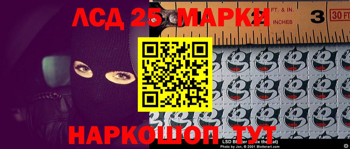 Наркотические марки 1,8мг  хочу   Красноуфимск  Наркотические марки  Вход с VPN  Наркотические марки 1,8мг 