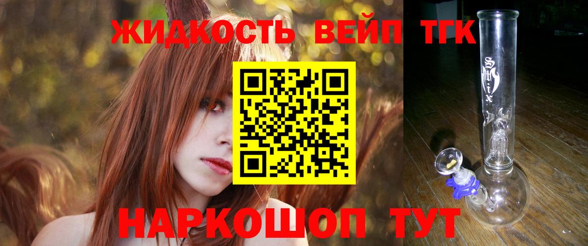Дистиллят ТГК жижа  ТГК жижа  Красноуфимск  Вход с VPN 