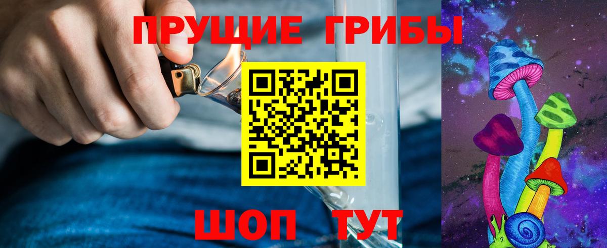 Галлюциногенные грибы GOLDEN TEACHER  Вход с VPN  Красноуфимск 