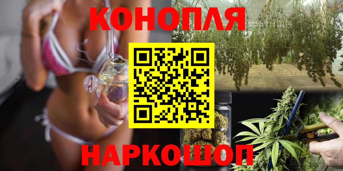 Бошки Шишки White Widow  Бошки Шишки семена  Вход с VPN  Красноуфимск 